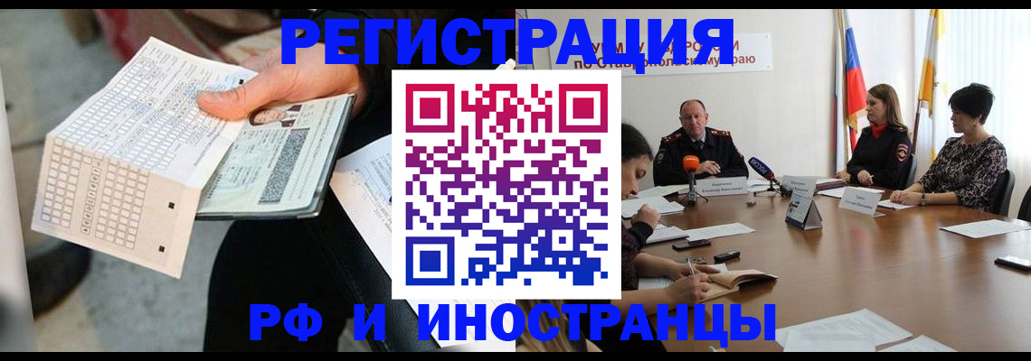 прописка для школы в Балабаново