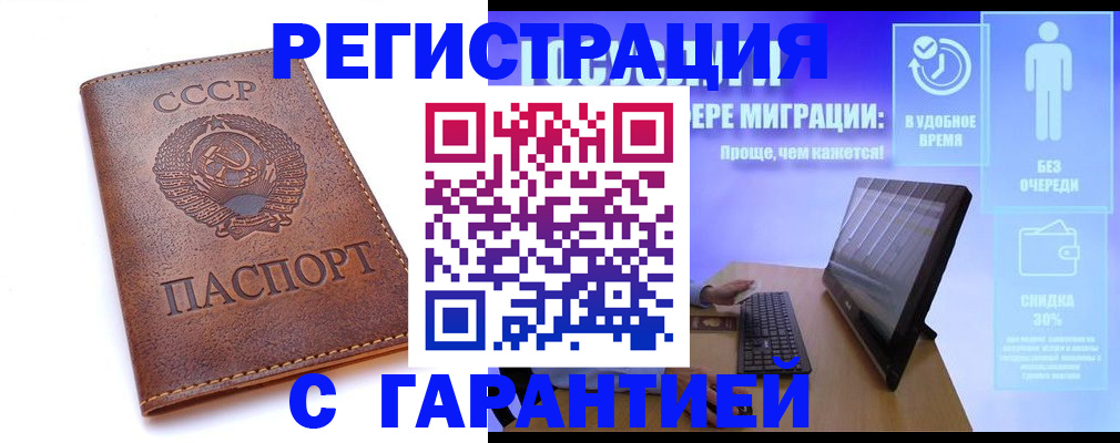 временная регистрация в квартире в Балабаново